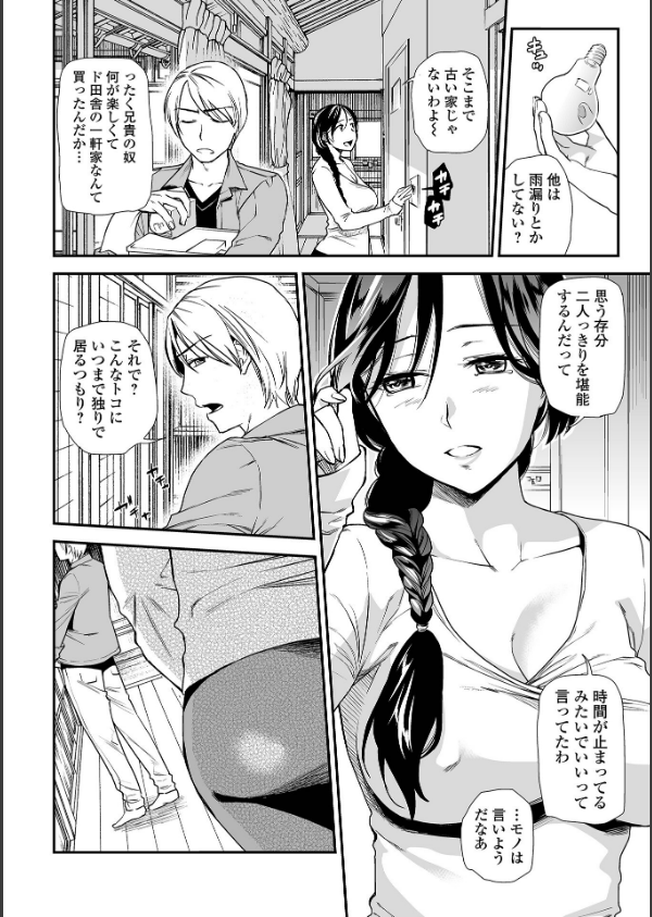妻と穴_44枚目の画像